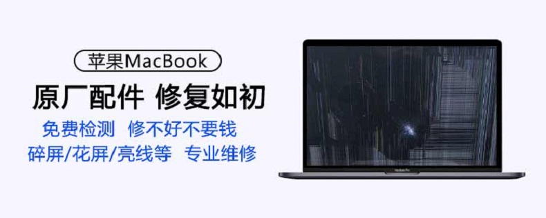 成都蘋果手提電腦維修地點 蘋果筆記本維修哪家好 第二張圖片